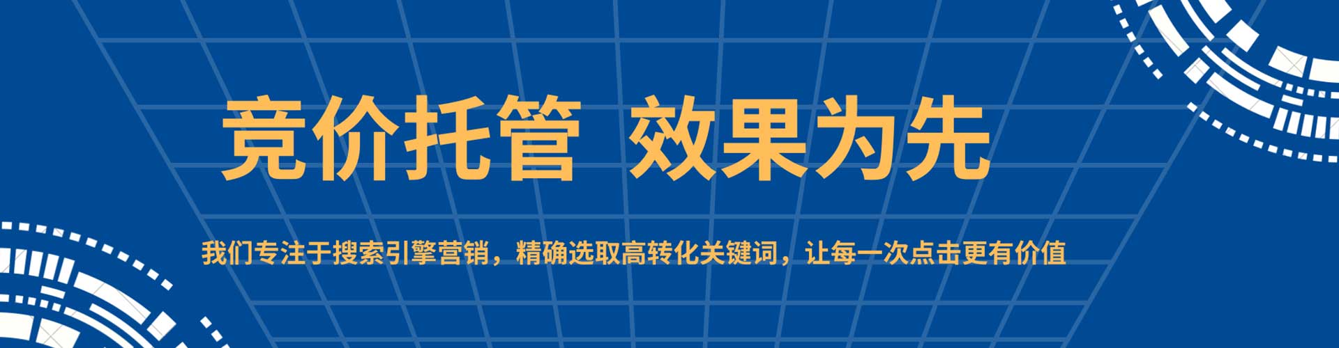 辽宁竞价代运营