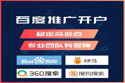 揭秘信息流广告开户的盈利模式